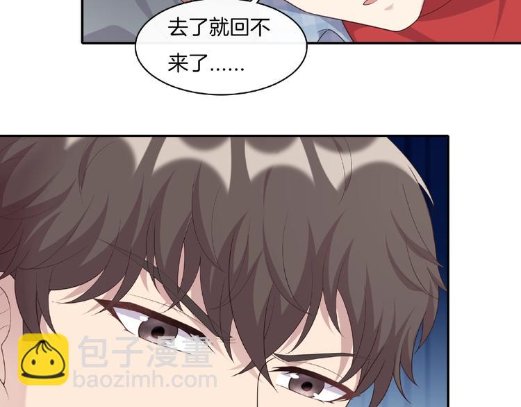 第20话 为他心疼(1/2)-第20话