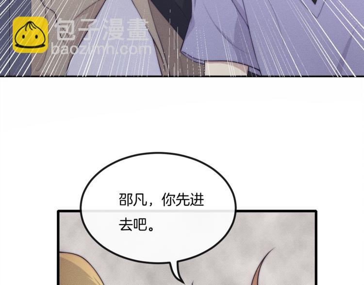 第24话 我们只是普通朋友(1/2)-第24话