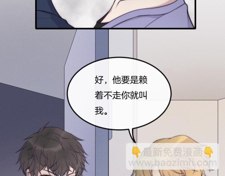 第24话 我们只是普通朋友(1/2)-第24话