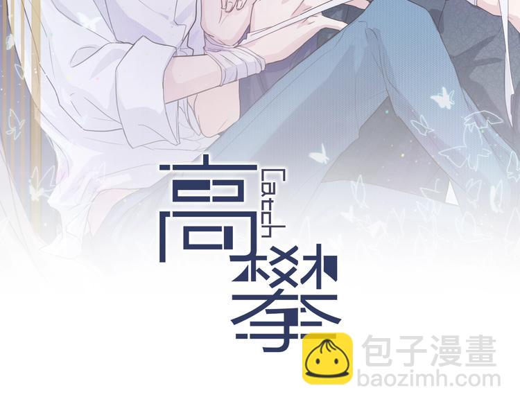 第24话 我们只是普通朋友(1/2)-第24话
