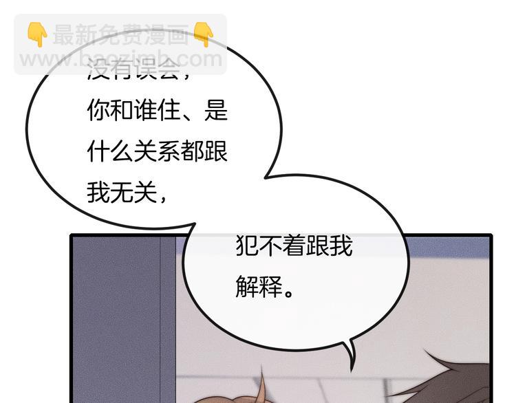 第24话 我们只是普通朋友(1/2)-第24话