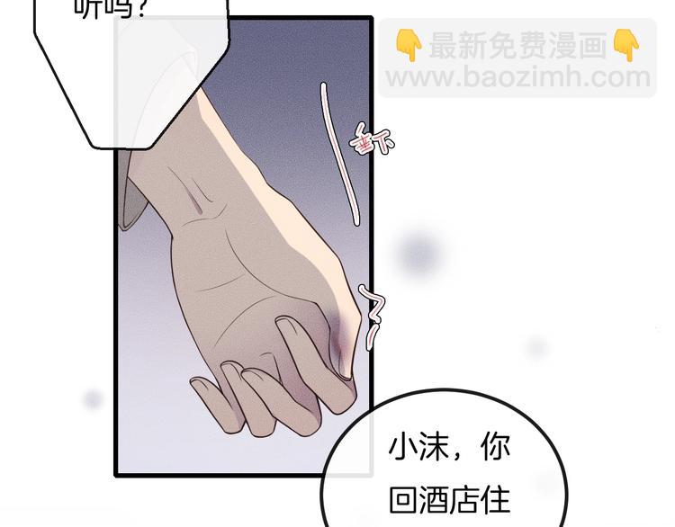 第24话 我们只是普通朋友(1/2)-第24话