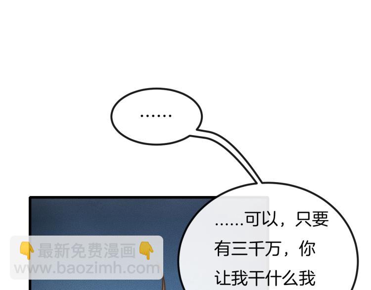 第34话 你觉得我会让你干什么(1/2)-第34话