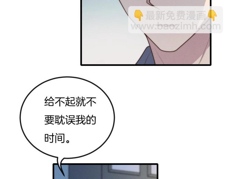 第34话 你觉得我会让你干什么(1/2)-第34话