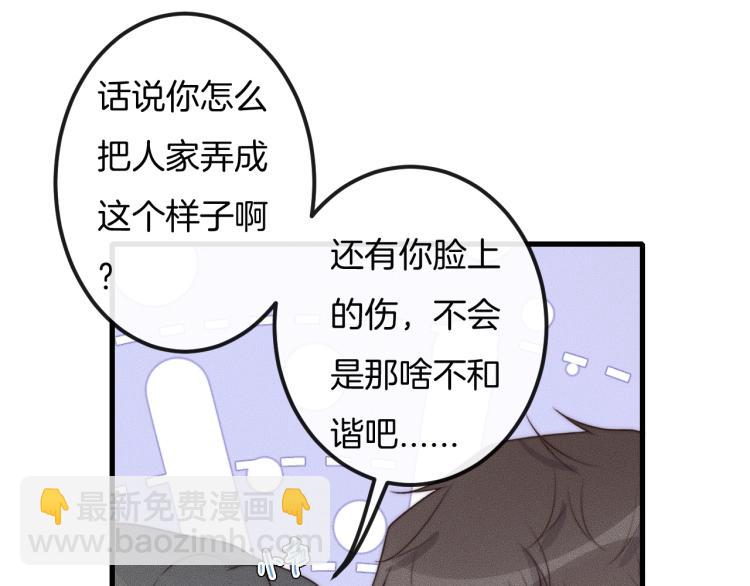 第36话 怎么会变成这样(1/2)-第36话