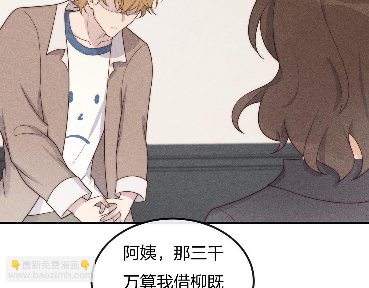 第40话 未婚妻？(1/2)-第40话