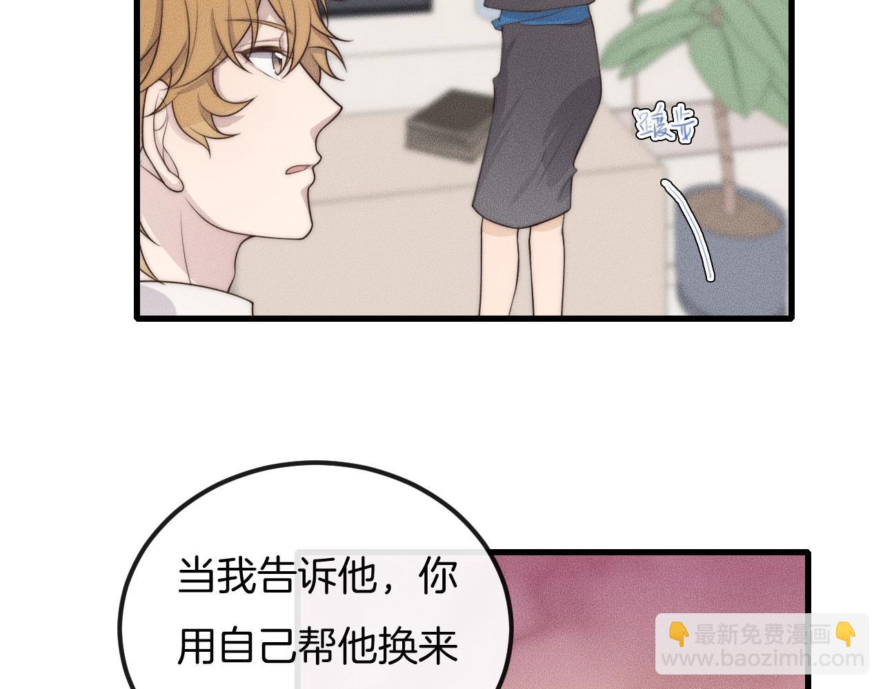 第40话 未婚妻？(1/2)-第40话