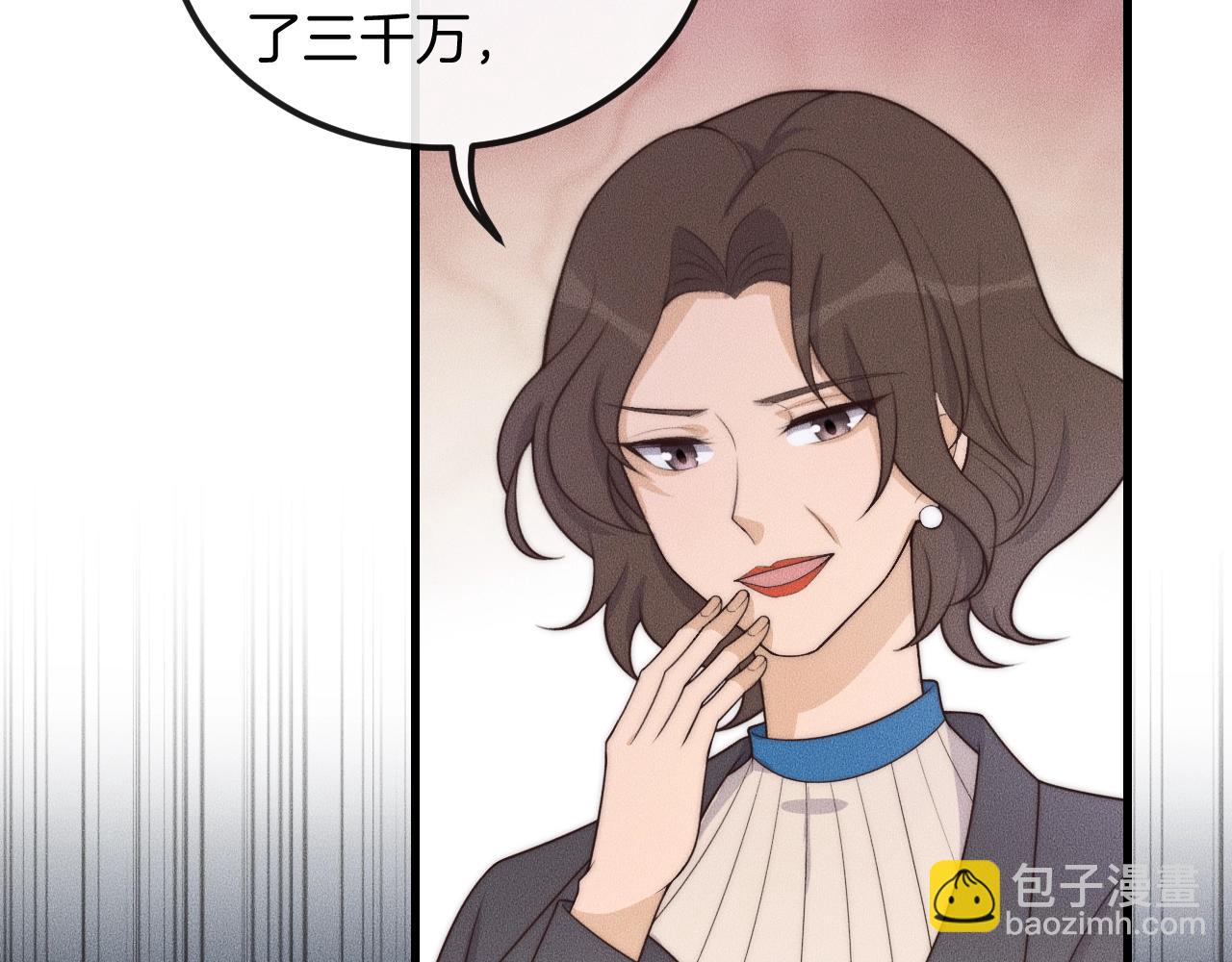 第40话 未婚妻？(1/2)-第40话