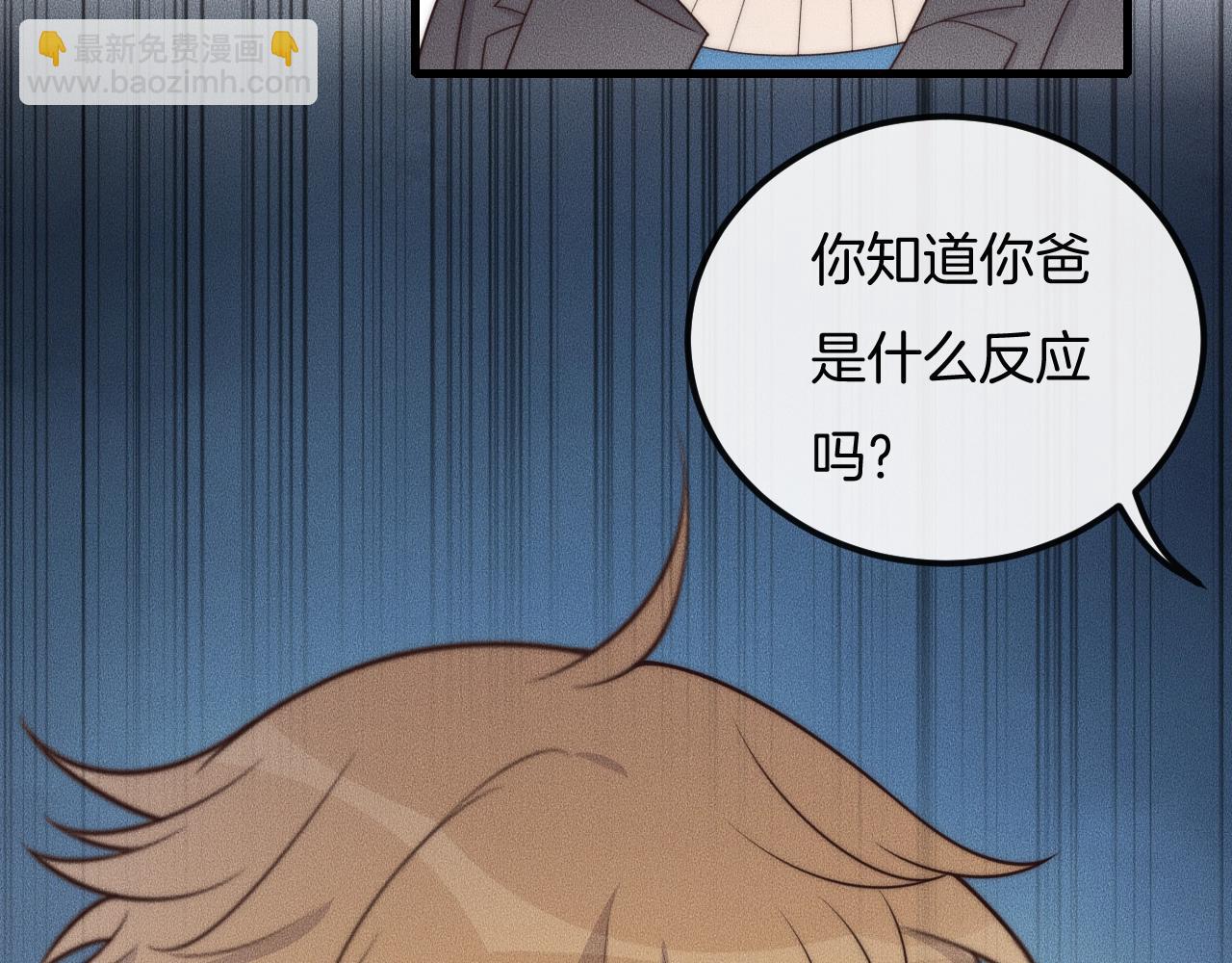 第40话 未婚妻？(1/2)-第40话