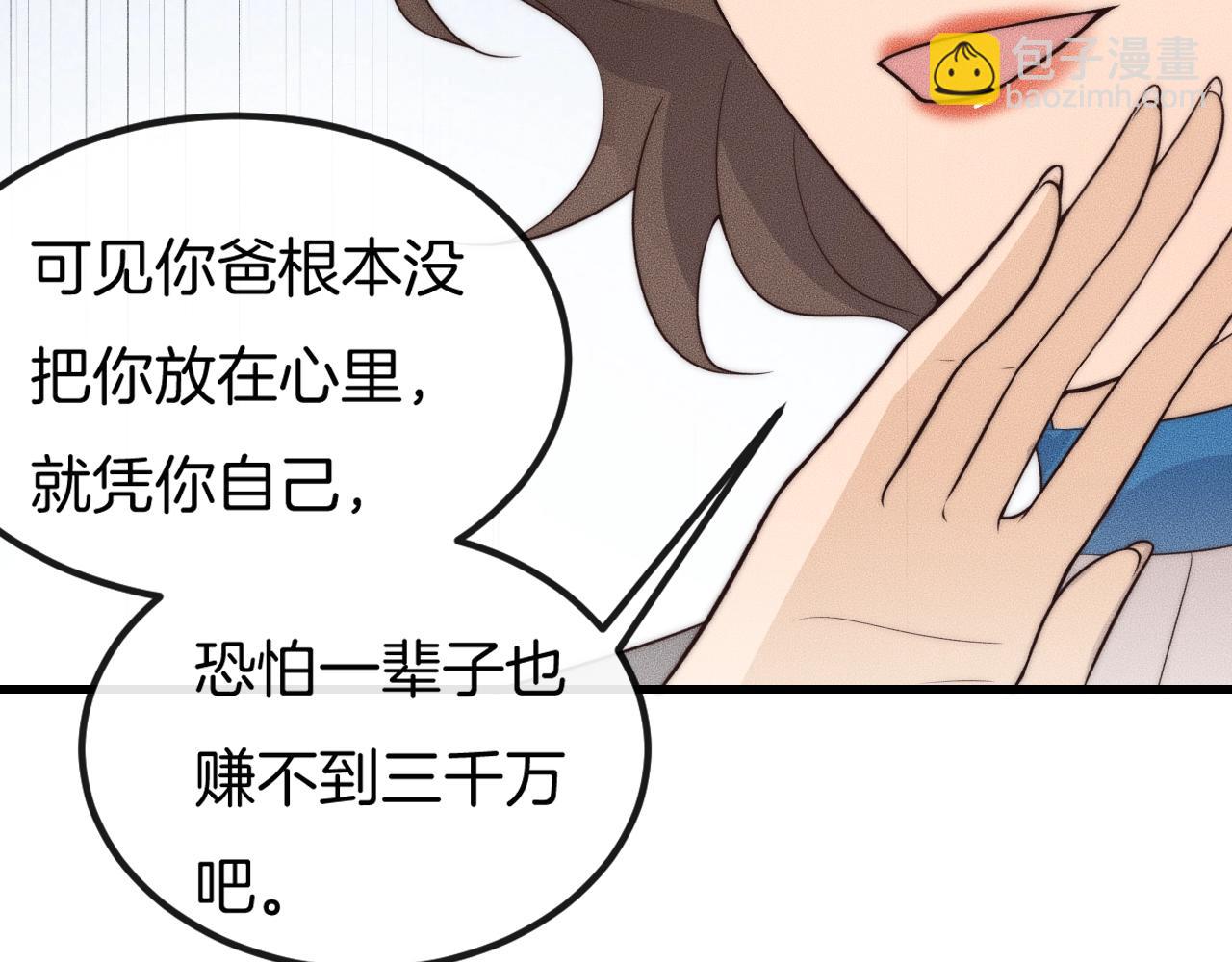 第40话 未婚妻？(1/2)-第40话