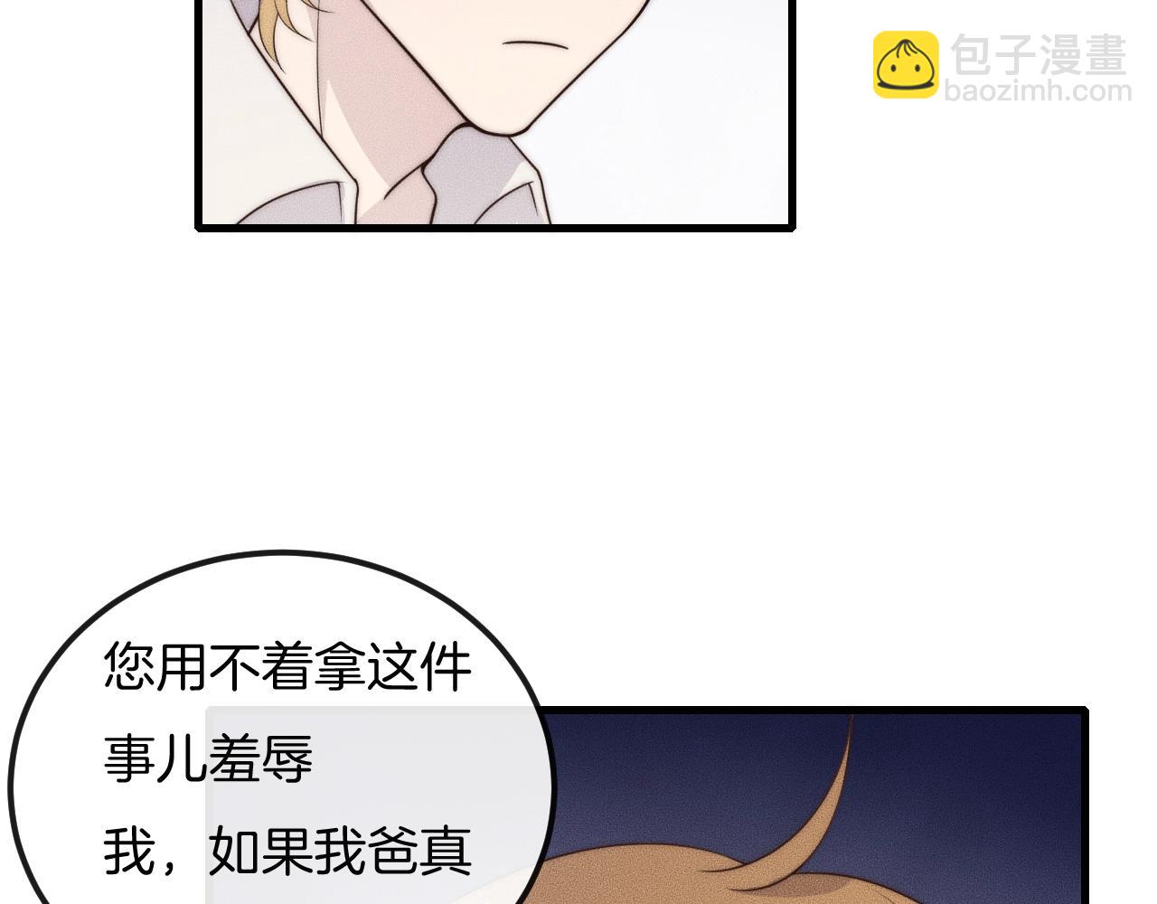 第40话 未婚妻？(1/2)-第40话