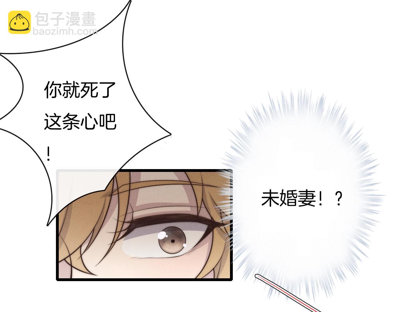 第40话 未婚妻？(1/2)-第40话