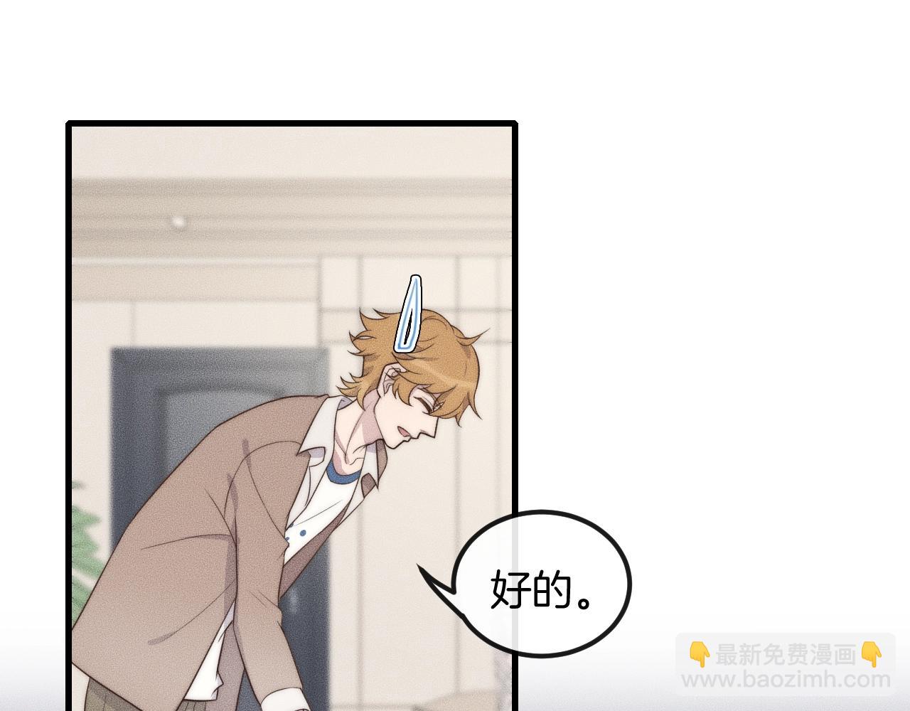 第40话 未婚妻？(1/2)-第40话