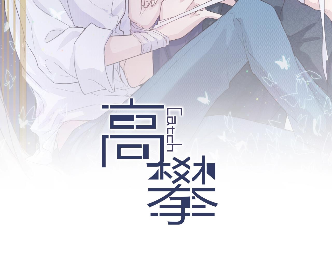 第42话 谁也不欠(1/2)-第42话