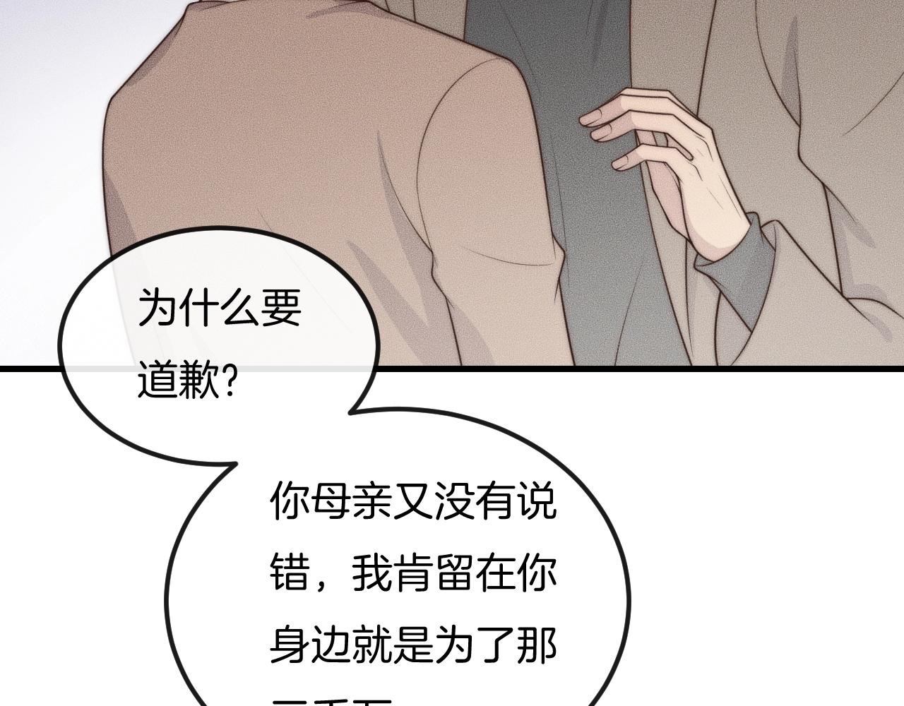 第42话 谁也不欠(1/2)-第42话
