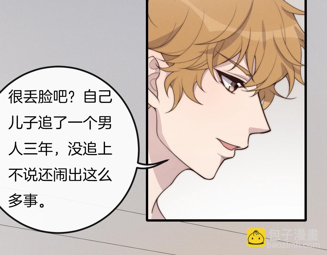 第44话 一定要等我！(1/2)-第44话