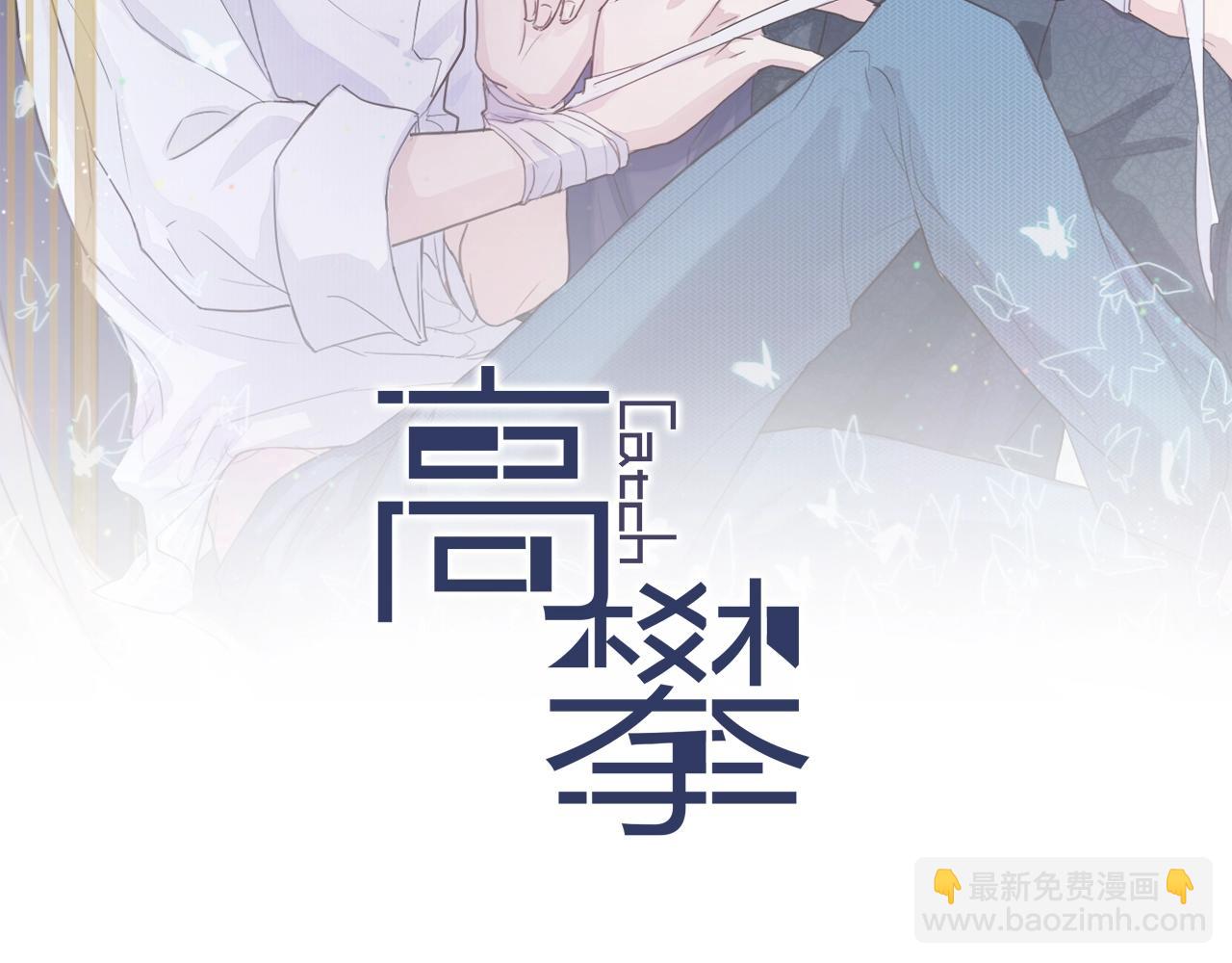 第44话 一定要等我！(1/2)-第44话