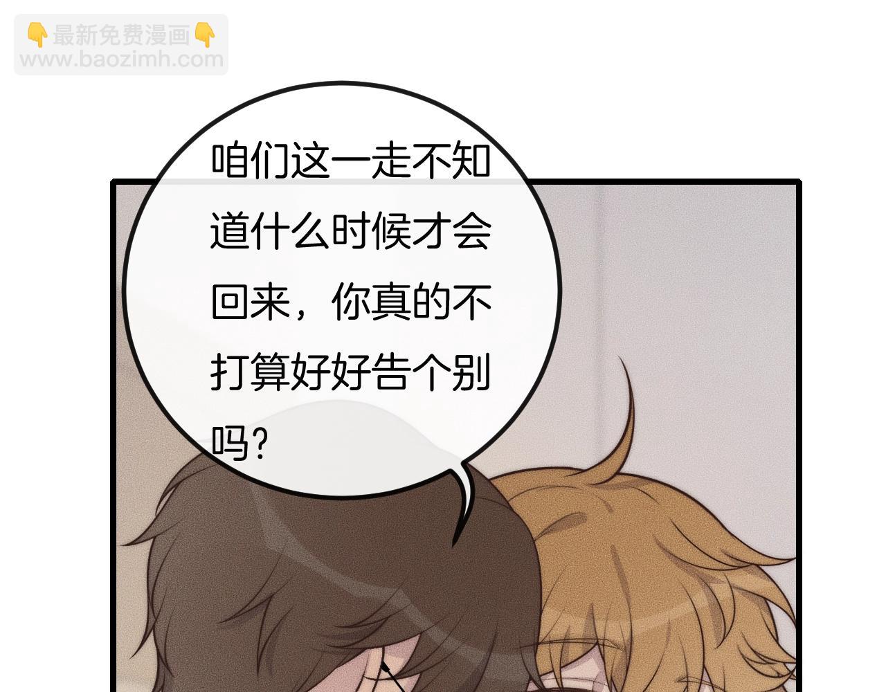 第44话 一定要等我！(1/2)-第44话