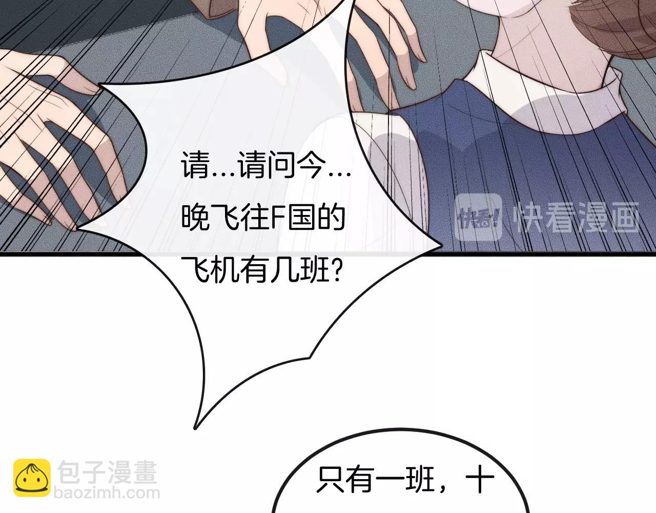 第44话 一定要等我！(1/2)-第44话