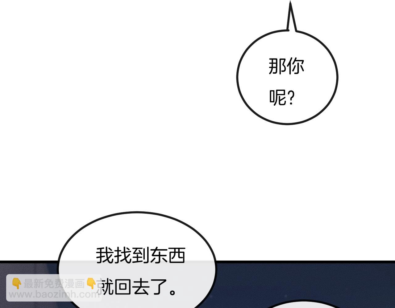 第46话 他出国了？(1/2)-第46话