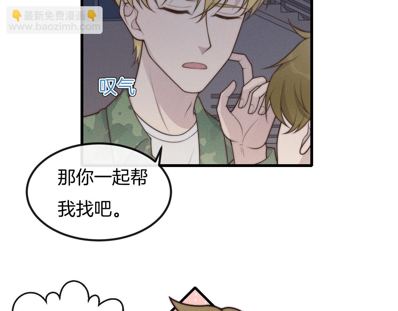 第46话 他出国了？(1/2)-第46话