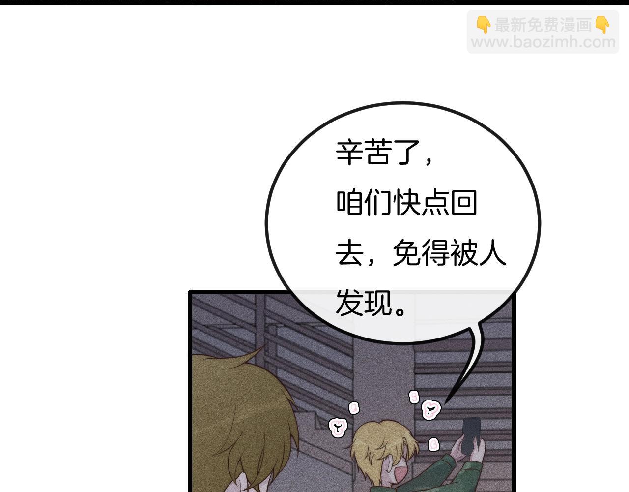 第46话 他出国了？(1/2)-第46话