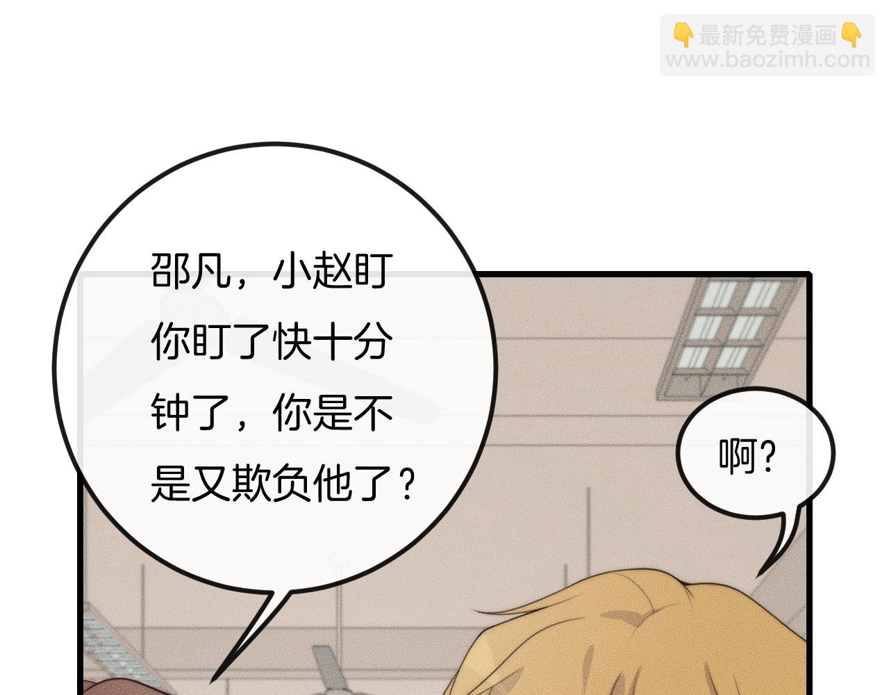 第46话 他出国了？(1/2)-第46话