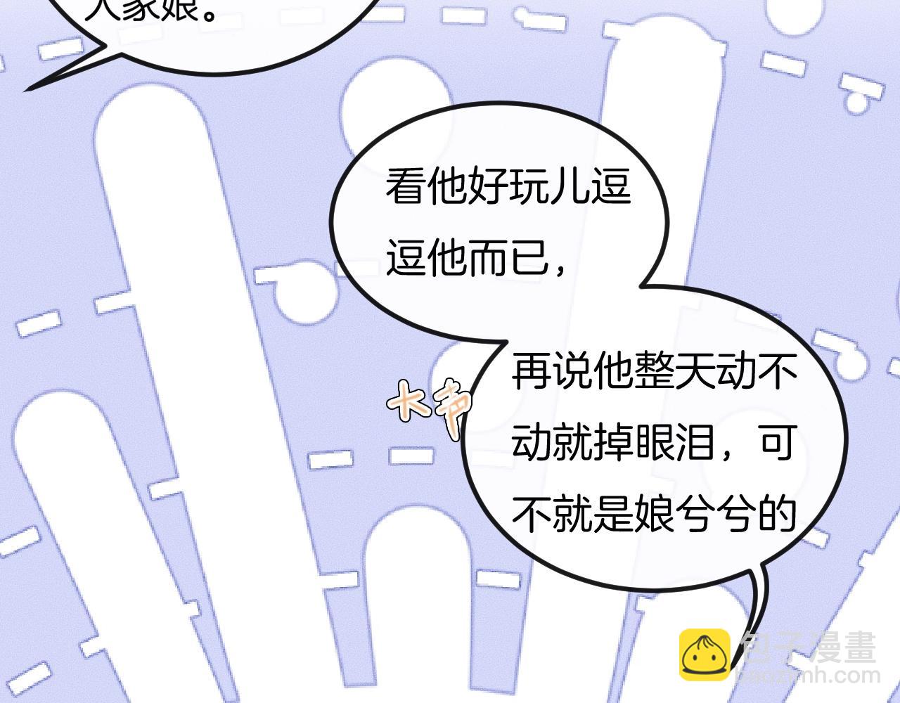 第46话 他出国了？(1/2)-第46话