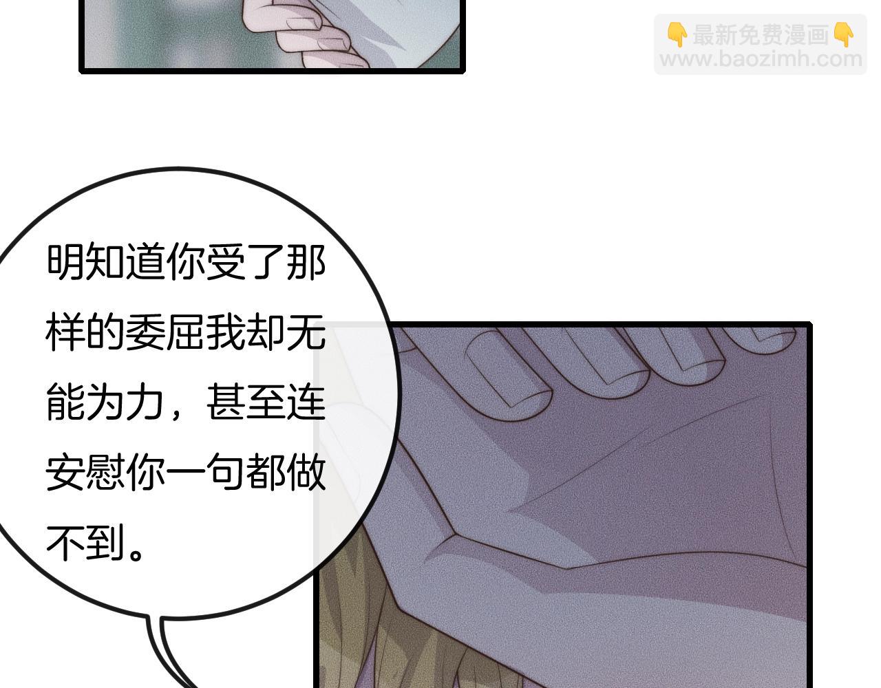 第48话 为什么&hellip;&hellip;不是我(1/2)-第48话
