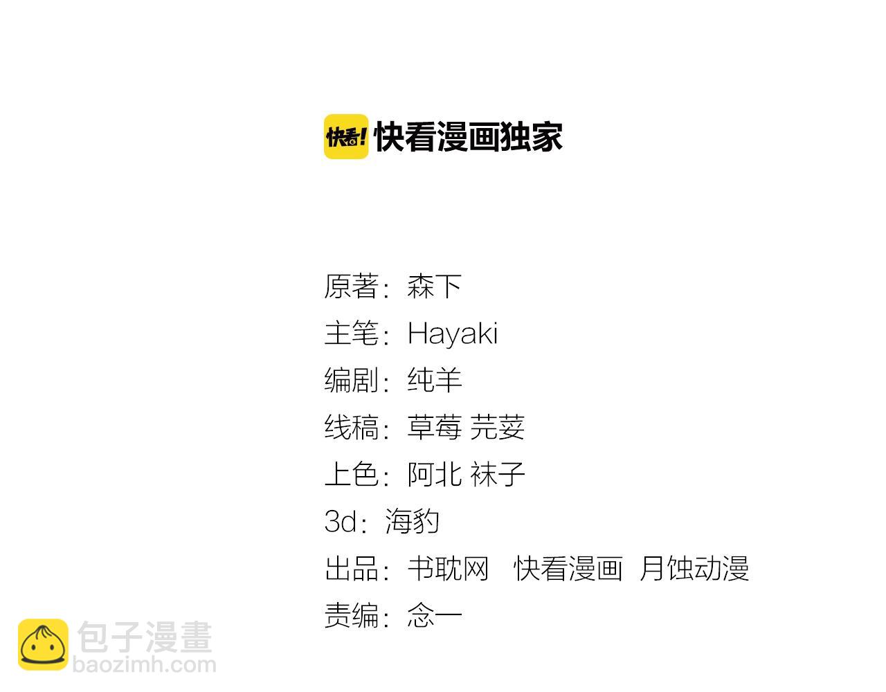 第48话 为什么&hellip;&hellip;不是我(1/2)-第48话