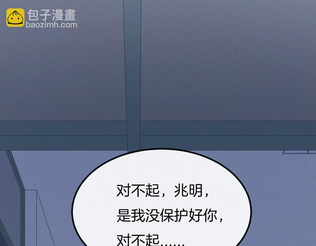 第48话 为什么&hellip;&hellip;不是我(1/2)-第48话