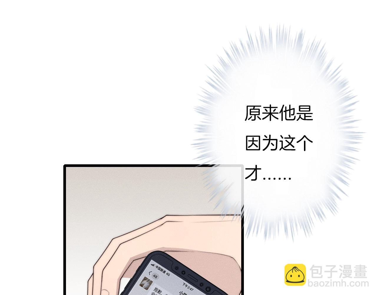 第50话 我回来了(1/2)-第50话