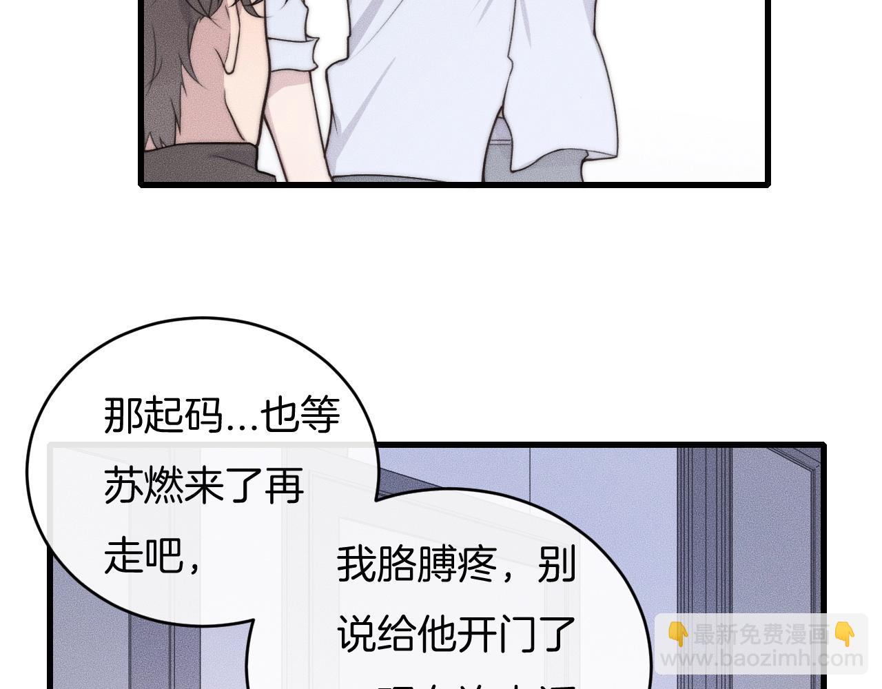 第54话 进展够快的啊(1/2)-第54话
