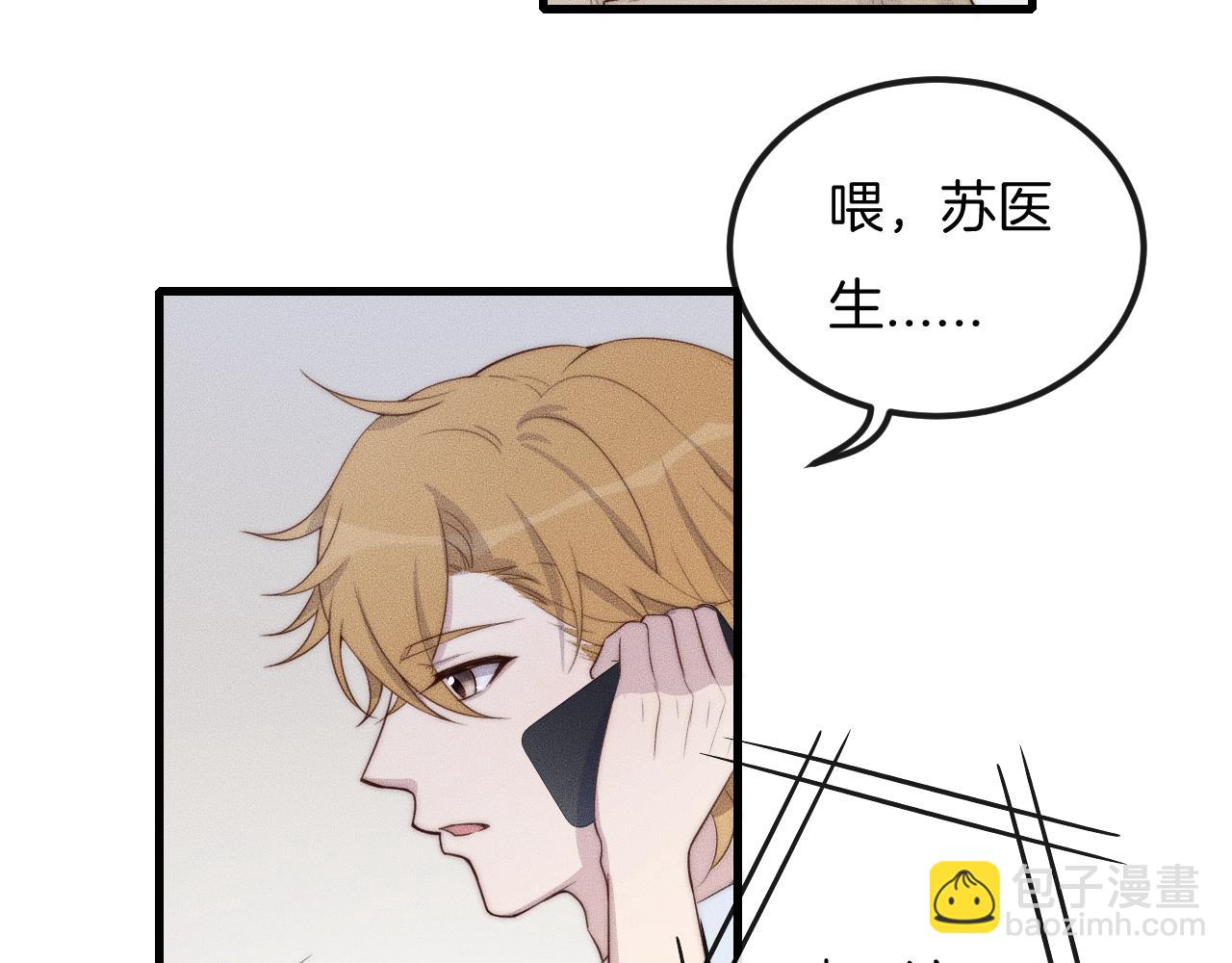 第54话 进展够快的啊(1/2)-第54话