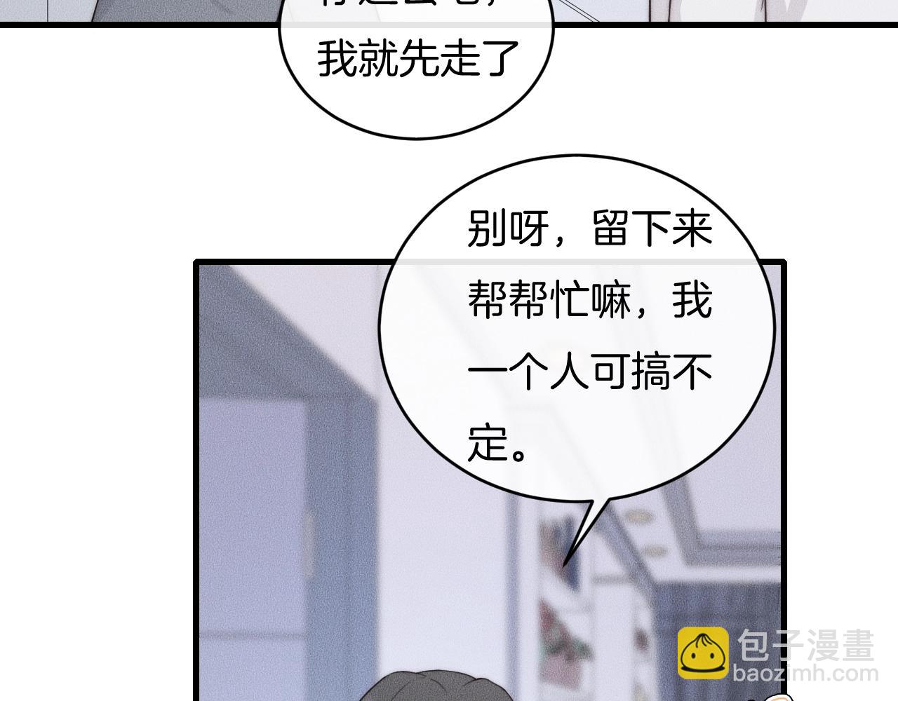 第54话 进展够快的啊(1/2)-第54话