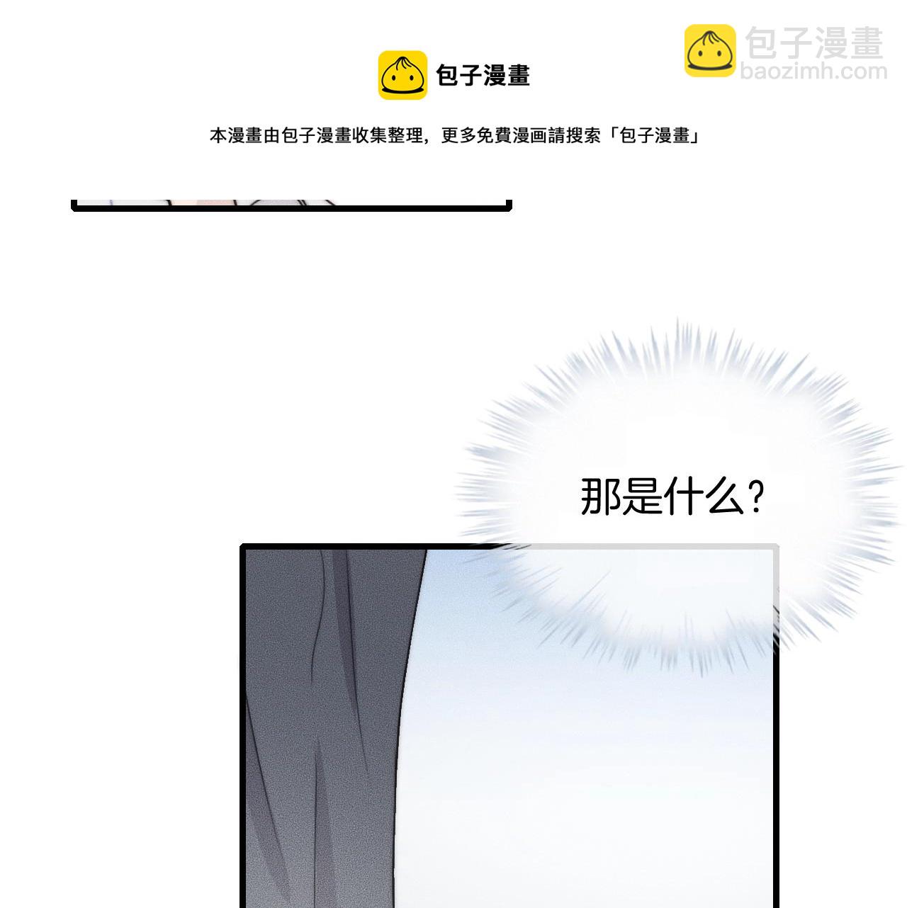 第56话 五年没见就把我忘了？(1/2)-第56话
