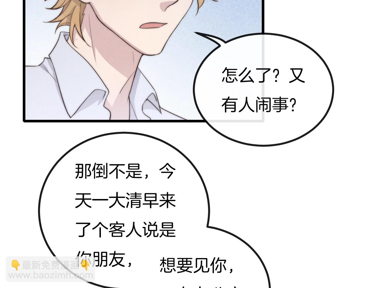 第56话 五年没见就把我忘了？(1/2)-第56话