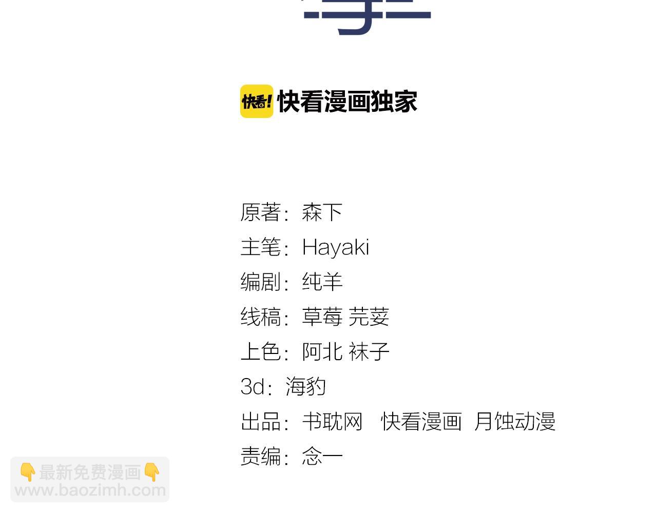 第56话 五年没见就把我忘了？(1/2)-第56话