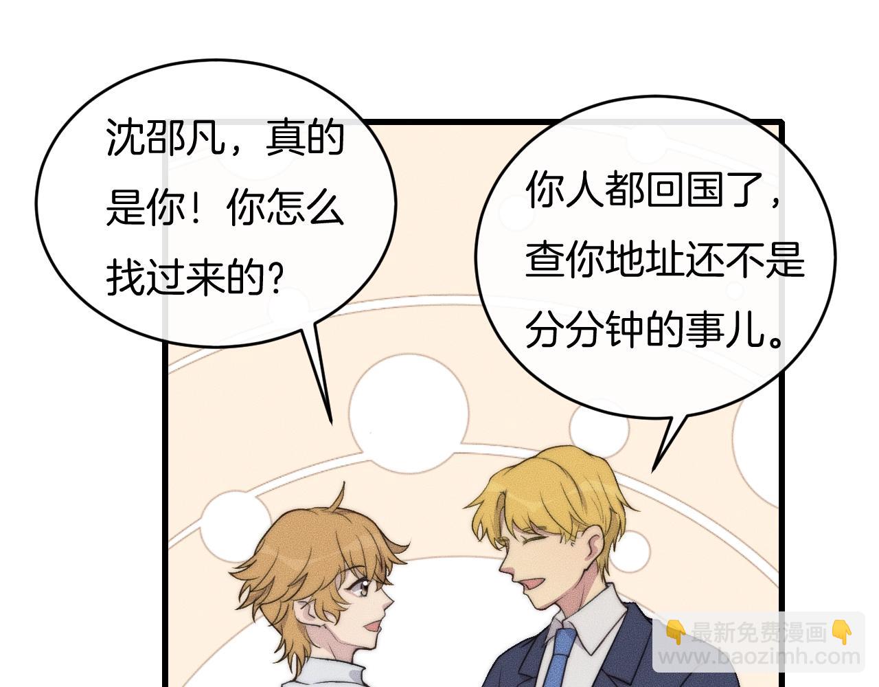 第56话 五年没见就把我忘了？(1/2)-第56话
