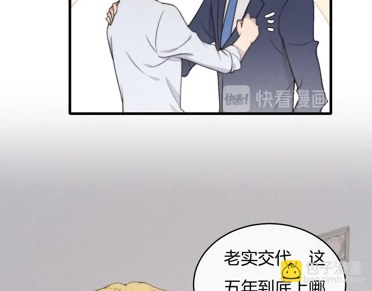 第56话 五年没见就把我忘了？(1/2)-第56话