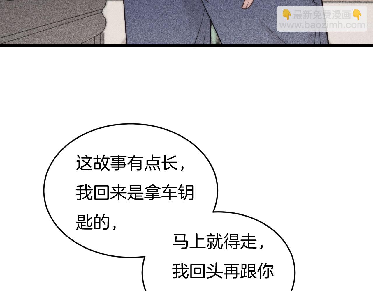 第56话 五年没见就把我忘了？(1/2)-第56话