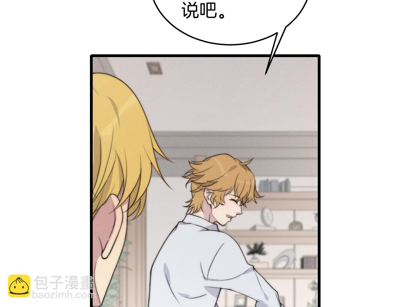 第56话 五年没见就把我忘了？(1/2)-第56话