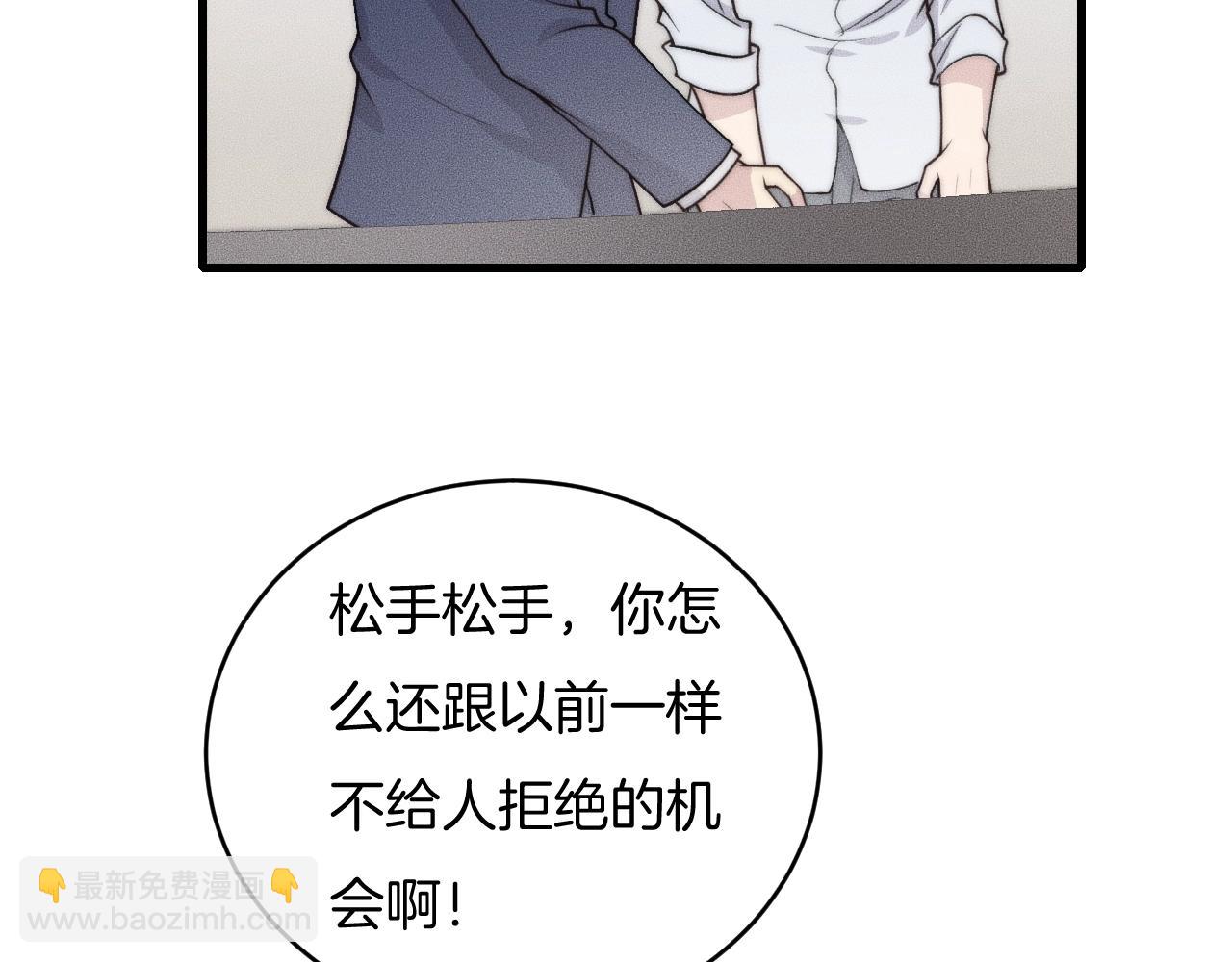 第56话 五年没见就把我忘了？(1/2)-第56话