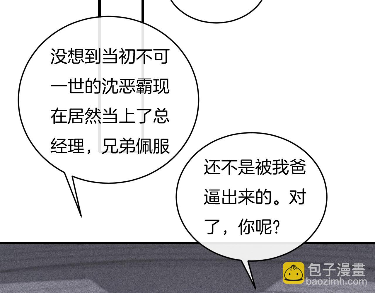 第56话 五年没见就把我忘了？(1/2)-第56话