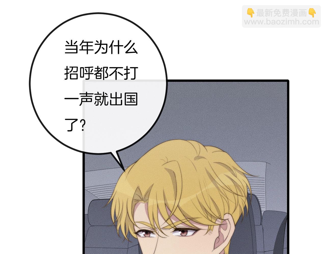 第56话 五年没见就把我忘了？(1/2)-第56话