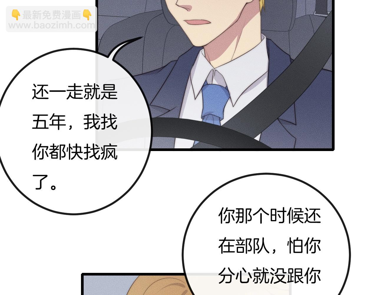 第56话 五年没见就把我忘了？(1/2)-第56话