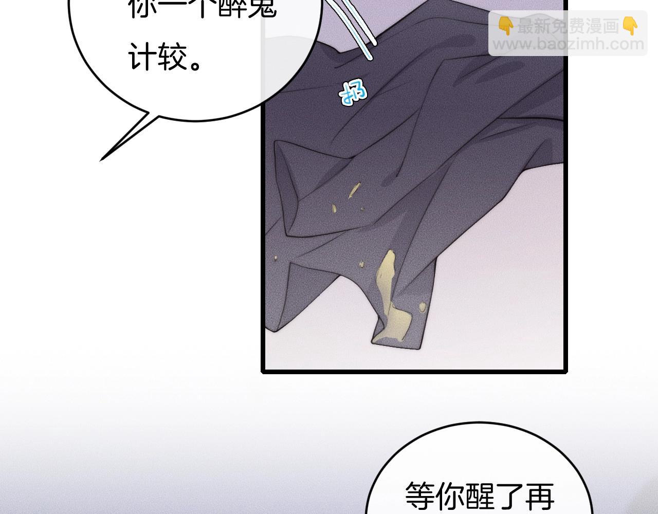 第60话 照顾他(1/2)-第60话