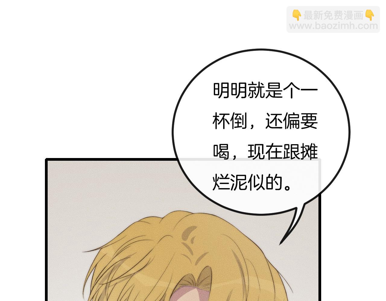 第60话 照顾他(1/2)-第60话