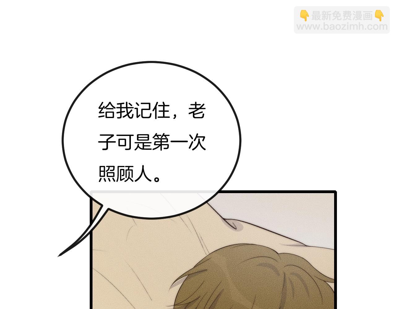 第60话 照顾他(1/2)-第60话
