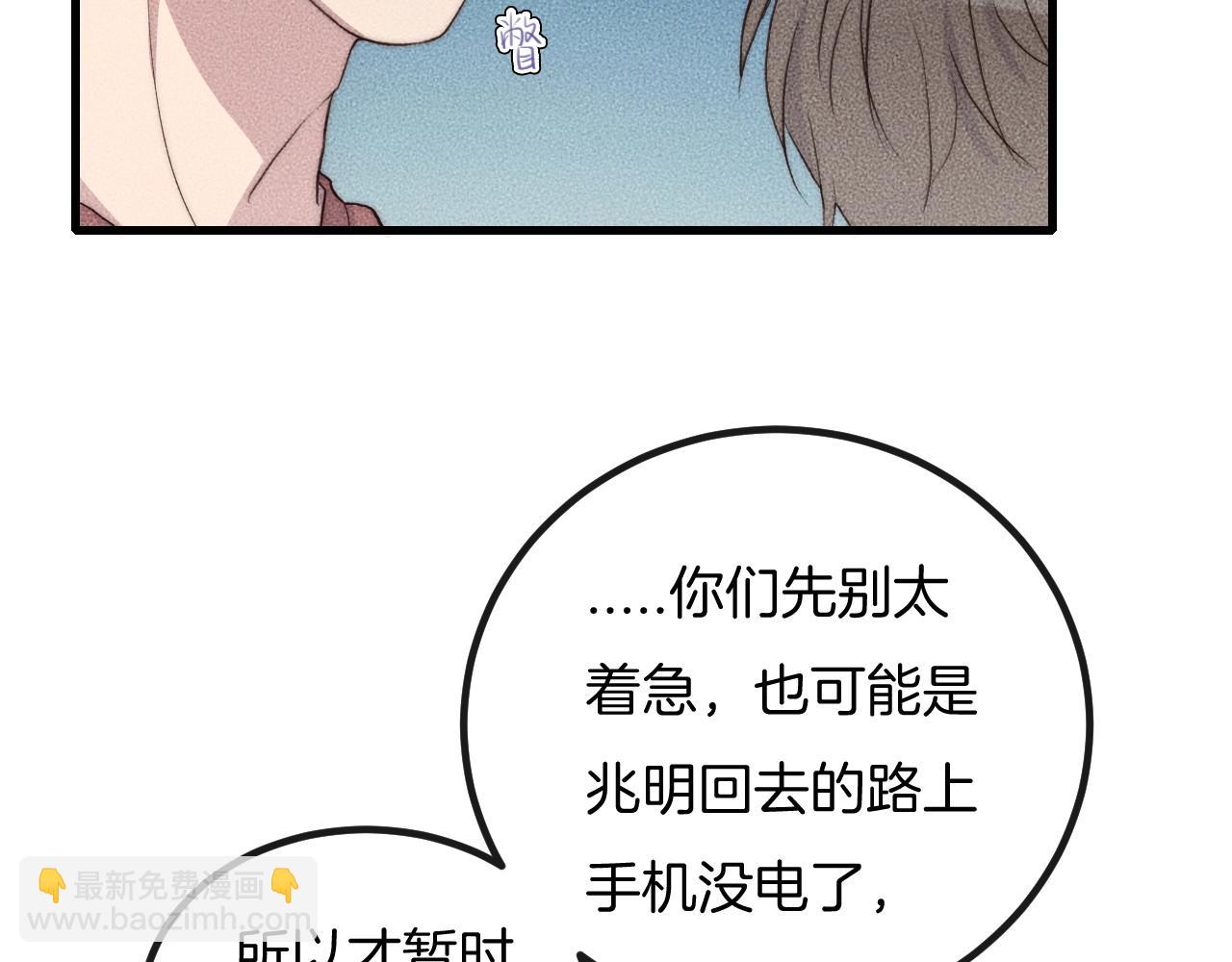 第64话 我来晚了(1/2)-第64话